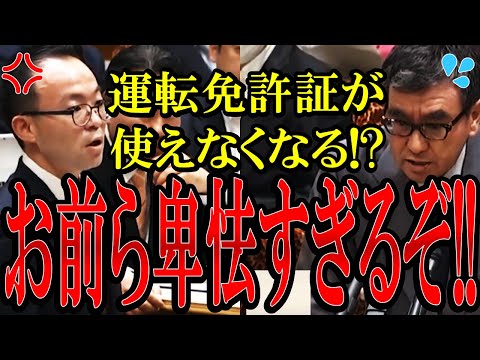 【政府が卑怯すぎる】運転免許証は身分証として使わせないと決定！何が何でもマイナ保険証を国民に強要したい河野大臣！【河野太郎】【マイナ保険証】