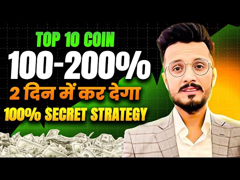 Top 10 Coin 100-200% in 2 days 100% Secret Strategy || Top 10 Best Crypto coin buy in 2025