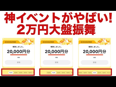 【ポイ活】簡単に2万貰えます。TikTok Lite（ティックトックライト）の既存ユーザーも参加出来るチームイベントだから2万円貰いやすい！