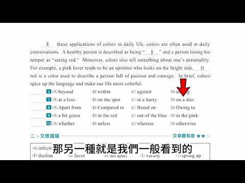 主題9 第1回 克漏字 6-10  🎯ADADC🎯  晟景克漏字最新版