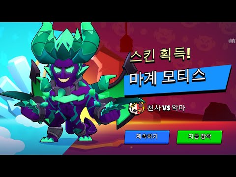 [브롤스타즈] 악마드롭깡