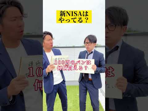 現金で持っておくのはほぼ100%損が決まっている　　#お金の勉強 #新nisa初心者 #インフレに備えよ #インフレ