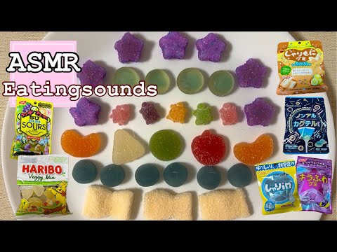 いろんなグミを食べる♡2024年食べ納め【咀嚼音/Eating sounds/ASMR】#食べる音#mukbang