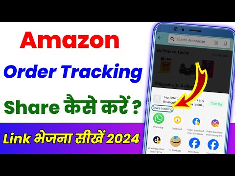 Amazon order tracking share kaise karen ? How to share amazon product tracking link