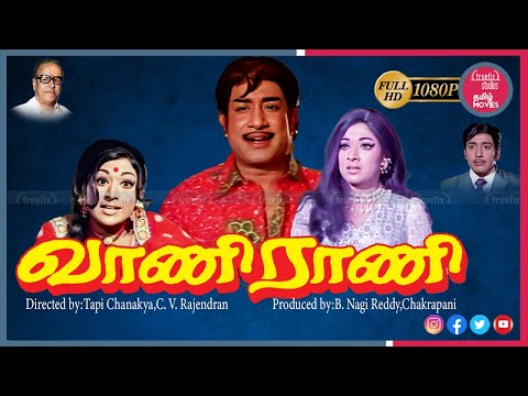 வாணிராணி சூப்பர்ஹிட்  தமிழ்படம் | Classic South Indian |Movies Channel | Shivaji |Truefix Studios