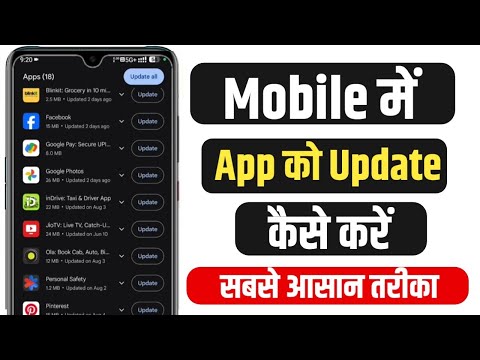 Mobile me App Kaise Update Kare || Mobile ki App update kaise Kare 2024