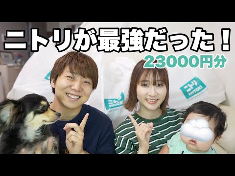 【ニトリ】23選！買わないと損する収納&キッチングッズを大量紹介