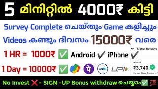 500₹-5000₹ Free ✅ | Earn money online | Online jobs 2024 | Make money online | New Money Making apps