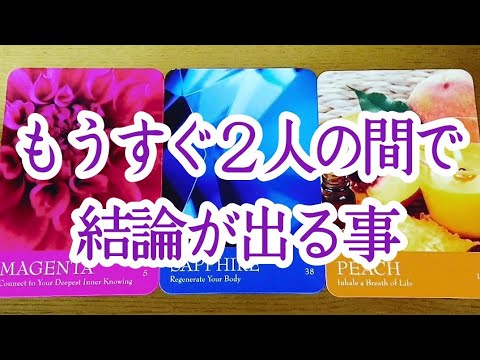 【結論】もうすぐ２人の間で出ます⚠️