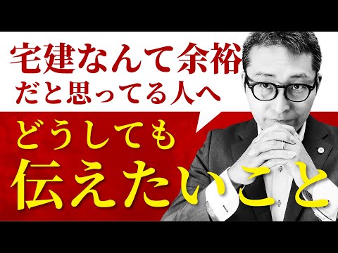 【鵜呑みにすると落ちます】「宅建は簡単」ってホントなの？実際の難易度や受かるための勉強方法を徹底解説