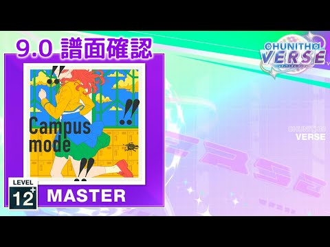 (9.0) Campus mode!! [MASTER 12+] (譜面確認) [CHUNITHM チュウニズム]