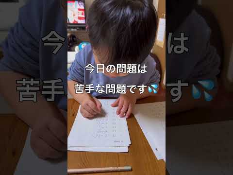 4歳児のお勉強✏️ #習い事 #公文 #4歳 #算数