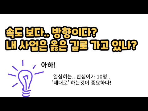 애터미 사업이 바쁘기만 하고 수익이 안~된다면? 이것을 점검해봐야 합니다..!