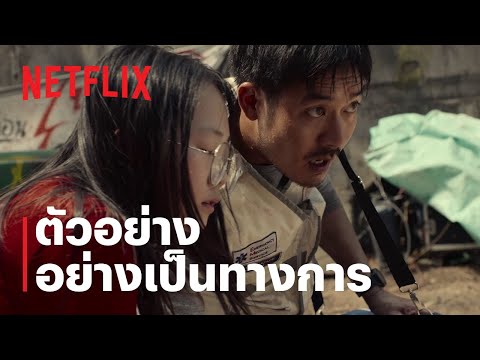 Bangkok Breaking: ฝ่านรกเมืองเทวดา | ตัวอย่างอย่างเป็นทางการ | Netflix