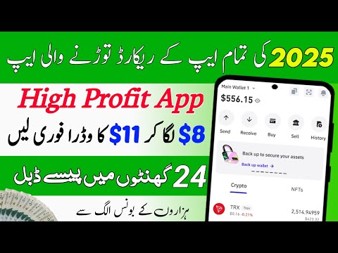 Online Earning in Pakistan | Today New Earning App | Investment App Daily Income