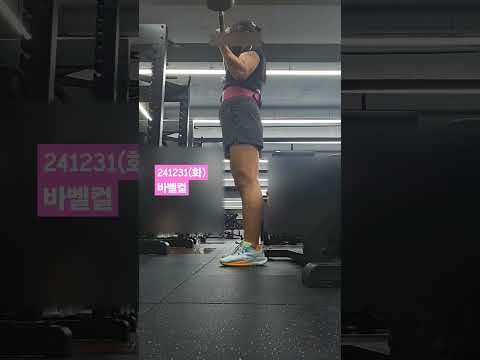 #바벨컬#바벨컬자세#바벨컬여자#바벨컬20kg#바벨컬요정#여자팔운동#이두운동#여자이두운동#여자근력운동#여자근성장#여자헬스#운동하는여자