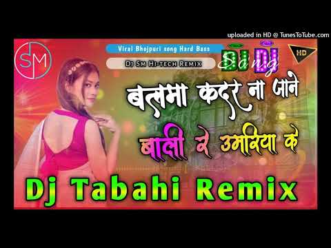 Balma Kadar Na jane Bhojpuri song dj remix √√