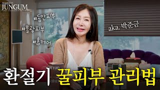 프랑스 몽쥬약국으로 같이 가볼래요? [매거진 준금]