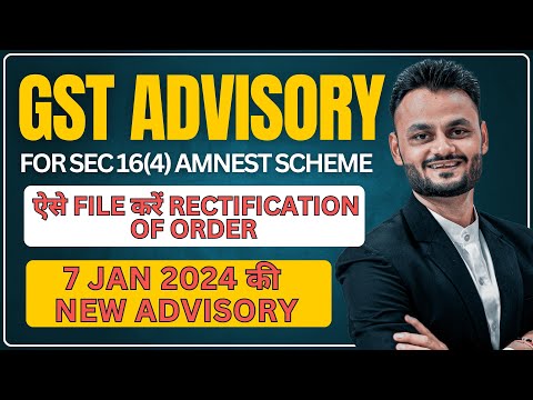 Latest GSTIN Advisory on Sec 16(4) Amnesty Scheme