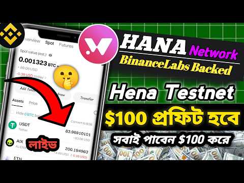 😱 INSTANT $100 ডলার কোপ ট্রিক্স দিয়ে | HANA Mainnet Airdrop | Hana Airdrop | Grass Airdrop Claim