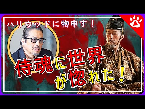 Shogun 将軍に世界が夢中　#真田広之｜海外の反応からリアルな英語を学ぶ #shogun #hiroyukisanada