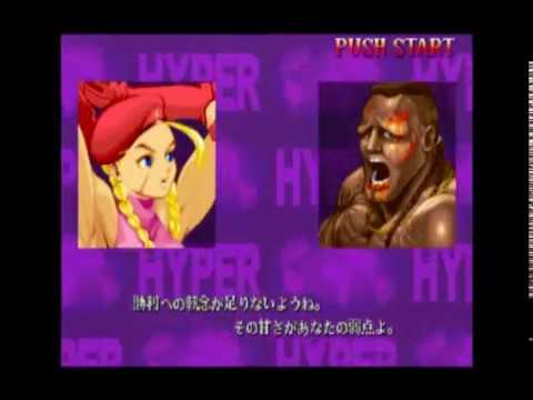 【PS2】ハイパーストリートファイター2　キャミィでプレイ（1/2）【Hyper Street Fighter 2】