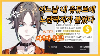 [미스타 리아스] 시작하자마자 노딱 걸린 버튜버가 있다?