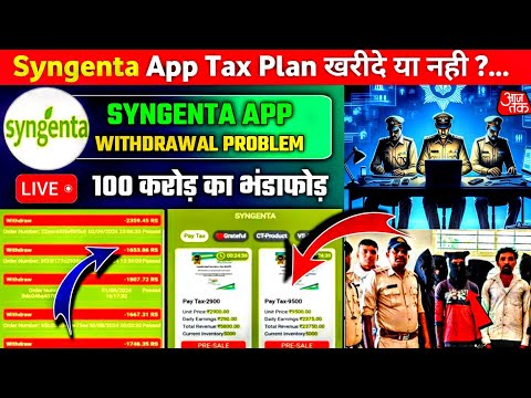 Syngenta Earning App ! Syngenta App Withdrawal Problem ! Syngenta App New Update Today ! Syngenta !