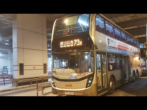 KMB SR9795@73X(Special 特別班次)Tsuen Wan (Nina Tower)-Pak Shek Kok(Tai Po Fu Shin) 荃灣(如心廣場)-白石角 (大埔富善)‎