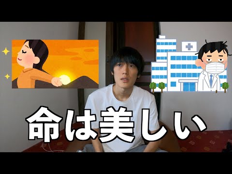 エピソードトーク#1：患者の最期、研修医の末路。