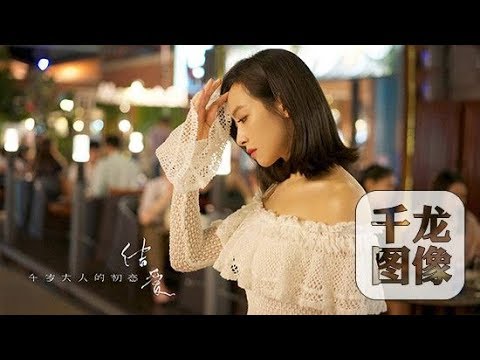 宋茜热播剧迎大结局 网友：期待第二部续集