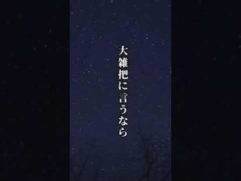 生きづらいって何ですか？#ショート #bgm #言葉 #人間関係 #考え方 #メンタル