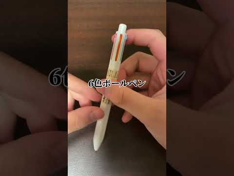 無印で一式揃えてみた #文房具 #mechanicalpencil #文房具紹介 #シャーペン