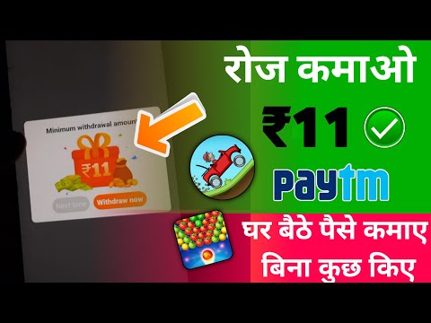 Best Earning App for students 2022 | psisa kamane Wala app, New Earning App today