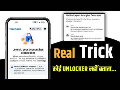 facebook unlock kaise kare। facebook account locked how to unlock।Facebook locked how to unlock।#191