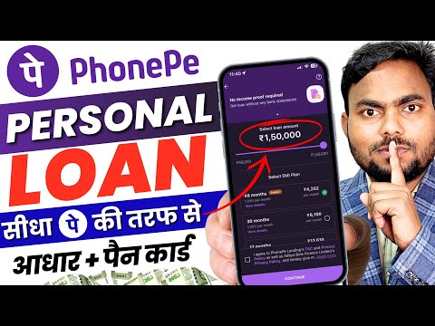 Phone Pe se loan kaise liya jata hai -Phonepe se loan kaise le | Phonepe Loan App Fast Approval