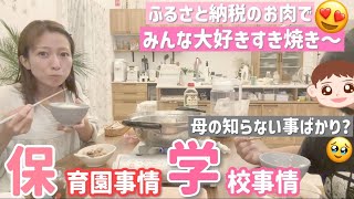 【杉浦家の食卓】みんな大好きなすき焼きを食べながら子ども達の保育園・学校事情を聞いていたら母の知らない話が😳！？