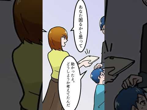 【漫画】浮気相手から夫を奪い返した妻②#漫画 #漫画動画 #マンガ #マンガ動画 #スカッとする話