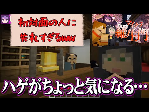 ✂️［日常組］名場面集【マイクラ羅生門切り抜き】 （1話）特別な"ルール"のある宿屋