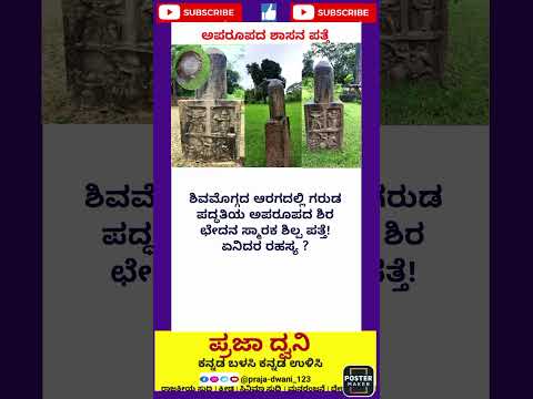 ✨ #ಕನ್ನಡನ್ಯೂಸ್ #ಕನ್ನಡಸುದ್ದಿಗಳು #karnataka #ಕನ್ನಡ #short