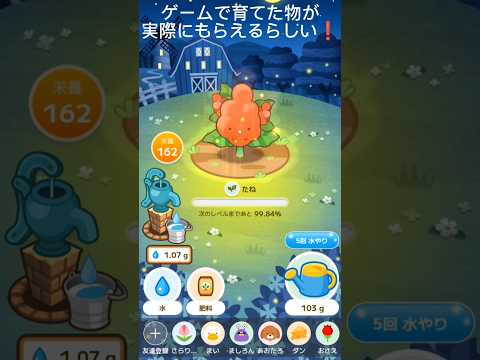 【カウシェ】初めてのレベルアップ！