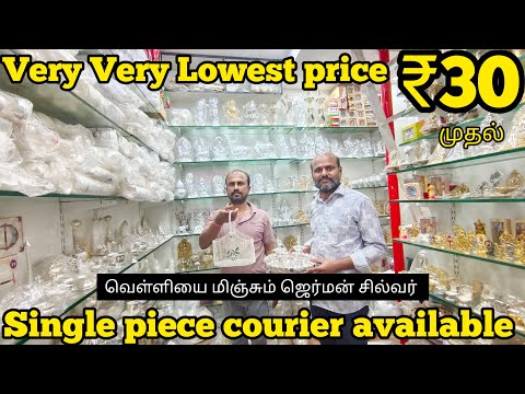 ₹30முதல்German silver pooja items with price|Return giftஇவ்ளோ கம்மி rate-ல்😍 வேறு எங்கும் கிடைக்காது