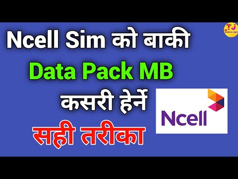 Ncell Ko Baki Data Herne tarika || Ncell data pack Voice pack Herne tarika || How To Check