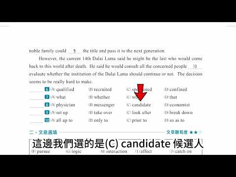 主題14 第3回 克漏字 6-10  🎯ADCBD🎯  晟景克漏字最新版