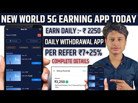 New World 5g Earning app today | new 5g earning app se paise kaise kamaye | 5g app real or fake