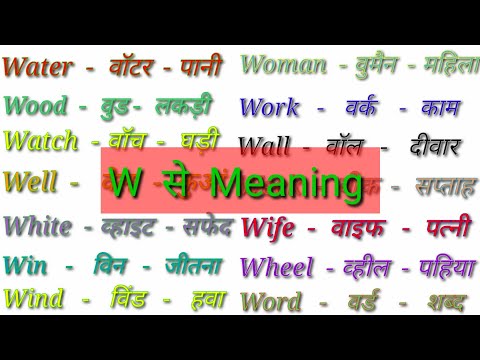 W Word Meaning English to Hindi/W se Meaning/W se Spelling/W Words English to Hindi For kids