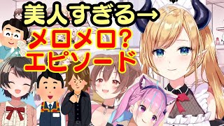 リアルで会った【癒月ちょこ】の美貌にホロメンや一般ホストキャッチやゲーセン店員、マリンパパが次々と落ちていくｗｗ【ホロライブ】