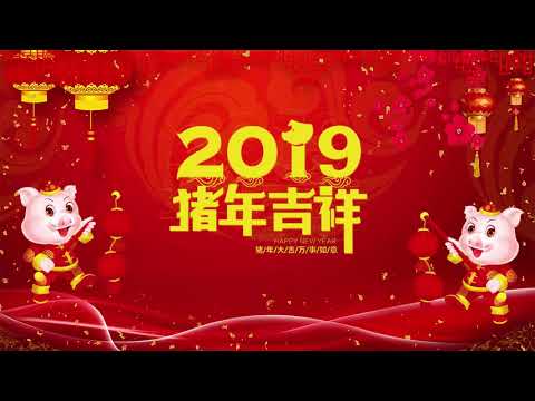 Happy Chinese New Year Song 2019 -100首传统新年歌曲 - 新年老歌 - 每年过年必听的那些歌 - 歌单 新年傳統音樂100首 - 恭喜恭喜 + 賀新年 + 大地回春