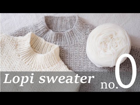 Lopi sweater —スワッチ—