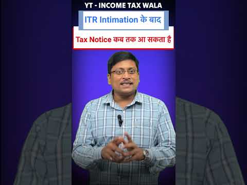 Tax Refund after ITR Intimation | Can Income Tax Notice Issue after Intimation | what is intimation